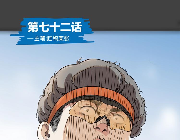 《街球江湖》第72话强与弱 第1页