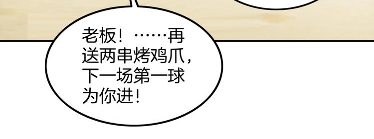 《街球江湖》第79话我们是最强的7 第12页