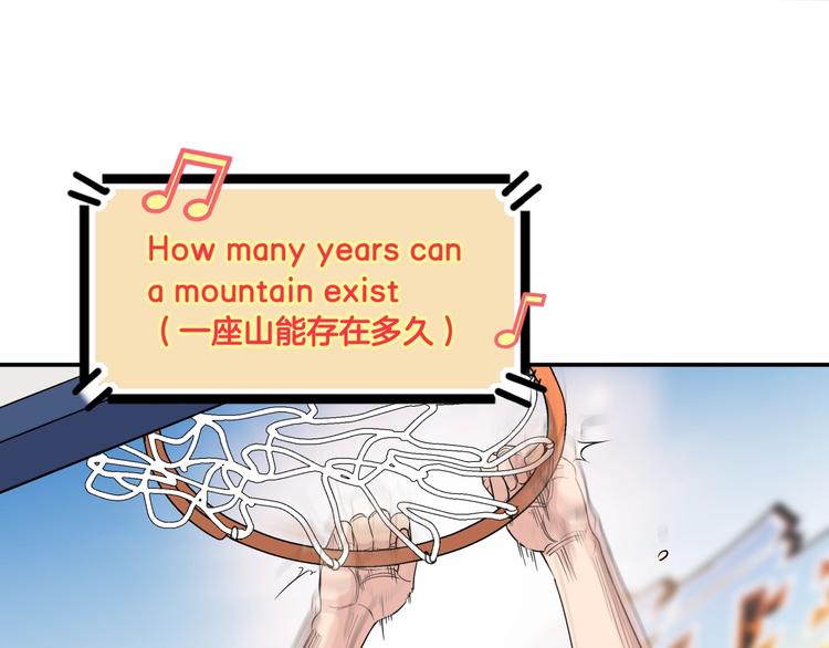 《街球江湖》第79话我们是最强的7 第16页