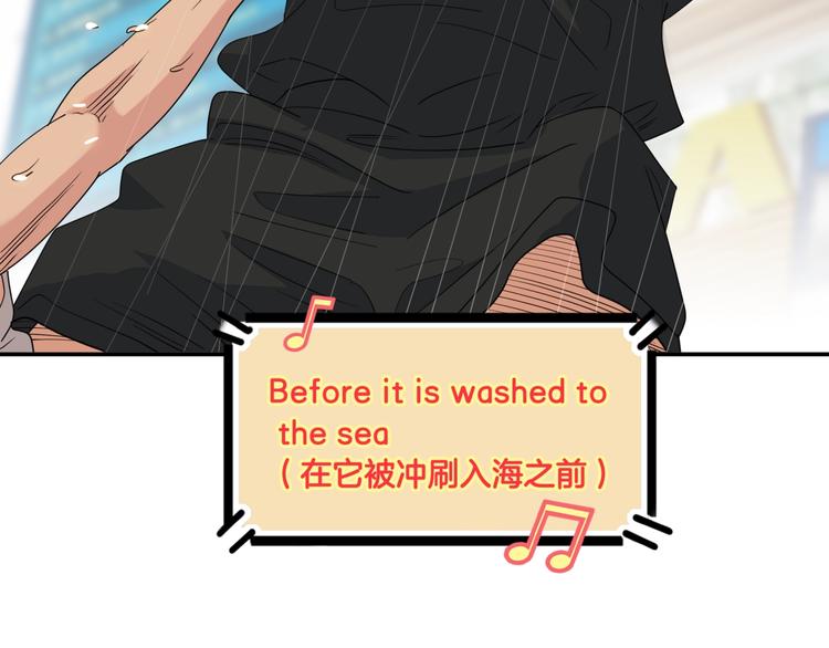 《街球江湖》第79话我们是最强的7 第18页