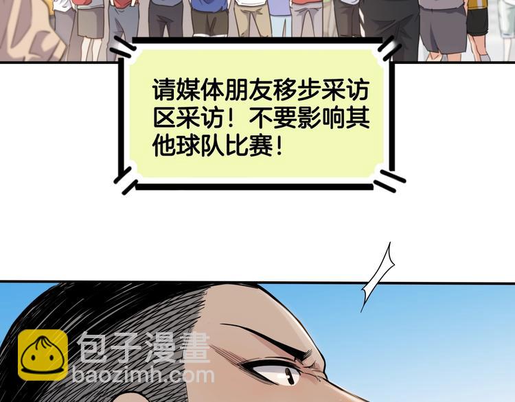 《街球江湖》第79话我们是最强的7 第36页