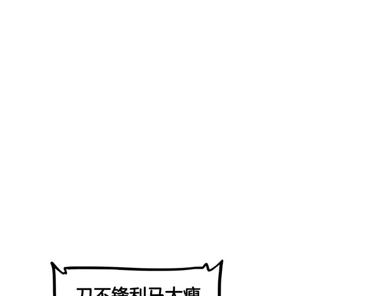《街球江湖》第79话我们是最强的7 第43页