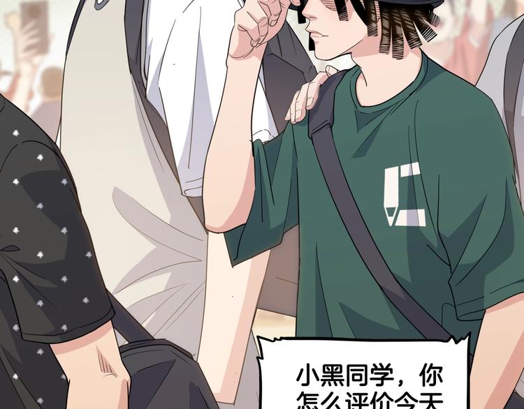 《街球江湖》第79话我们是最强的7 第48页