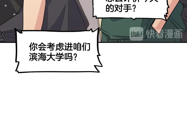 《街球江湖》第79话我们是最强的7 第49页