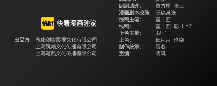 《街球江湖》第79话我们是最强的7 第4页