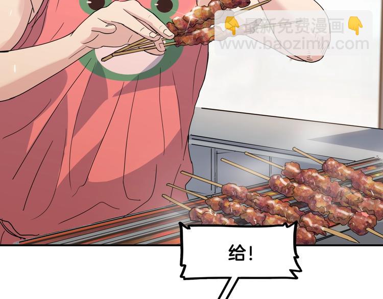 《街球江湖》第79话我们是最强的7 第7页
