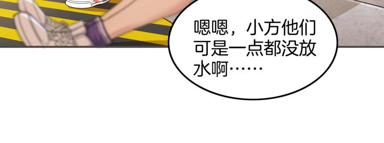 《街球江湖》第76话我们是最强的4 第12页