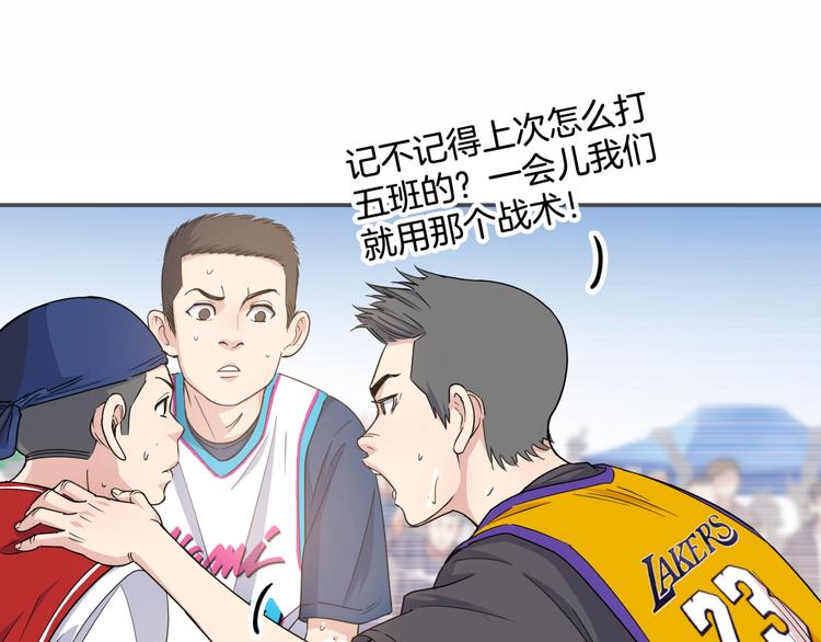 《街球江湖》第76话我们是最强的4 第16页