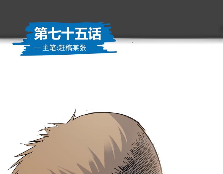 《街球江湖》第76话我们是最强的4 第1页