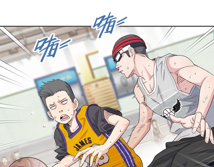 《街球江湖》第76话我们是最强的4 第21页