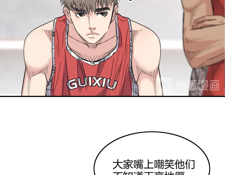 《街球江湖》第76话我们是最强的4 第23页
