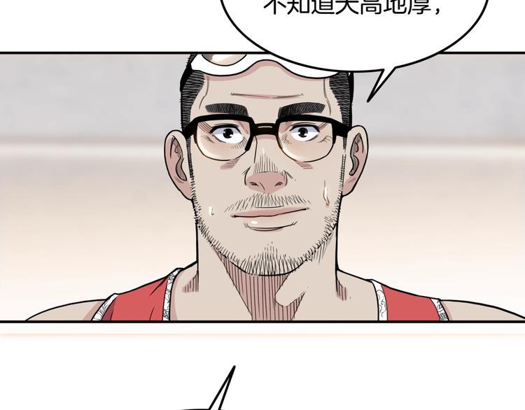 《街球江湖》第76话我们是最强的4 第24页