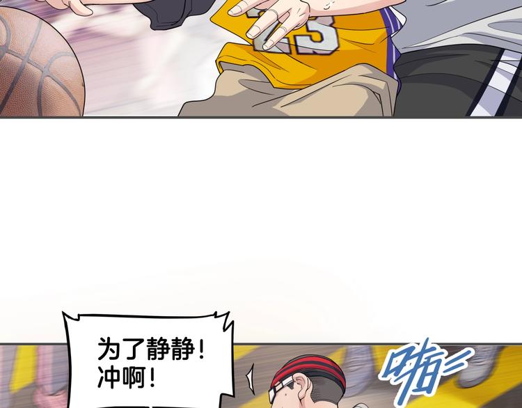 《街球江湖》第76话我们是最强的4 第26页