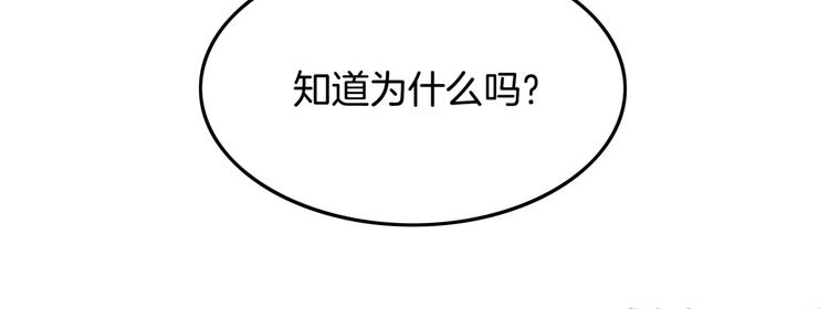 《街球江湖》第76话我们是最强的4 第28页