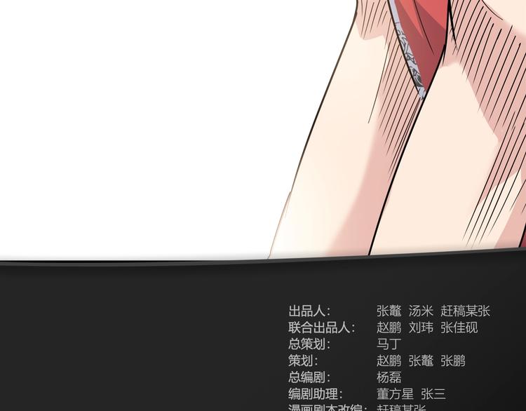《街球江湖》第76话我们是最强的4 第3页
