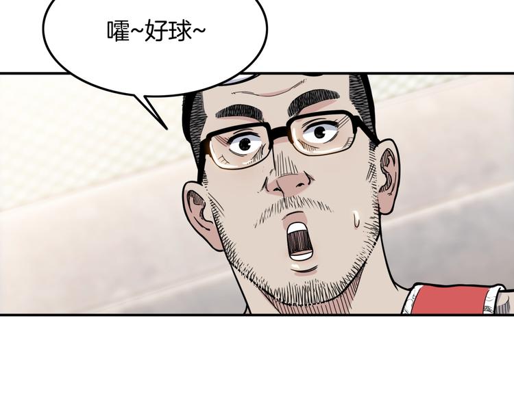 《街球江湖》第76话我们是最强的4 第40页