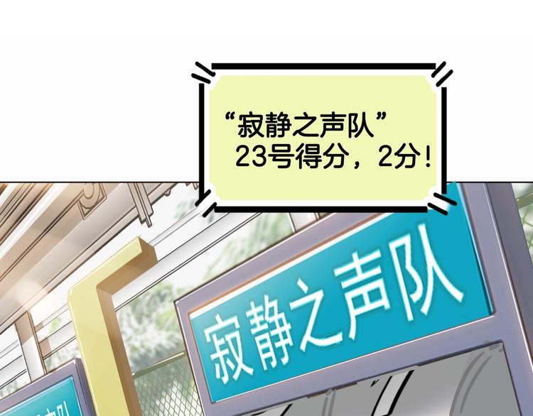 《街球江湖》第76话我们是最强的4 第42页