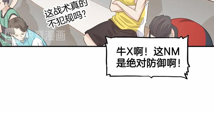 《街球江湖》第76话我们是最强的4 第44页