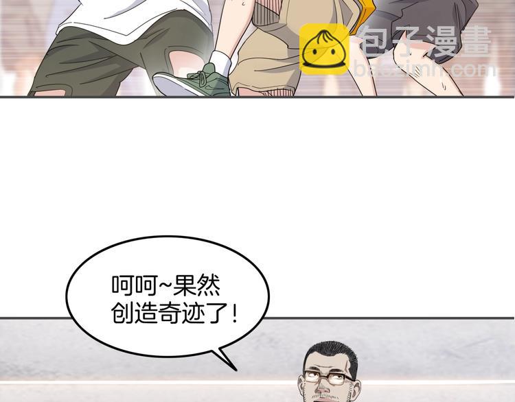 《街球江湖》第76话我们是最强的4 第46页