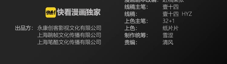 《街球江湖》第76话我们是最强的4 第4页