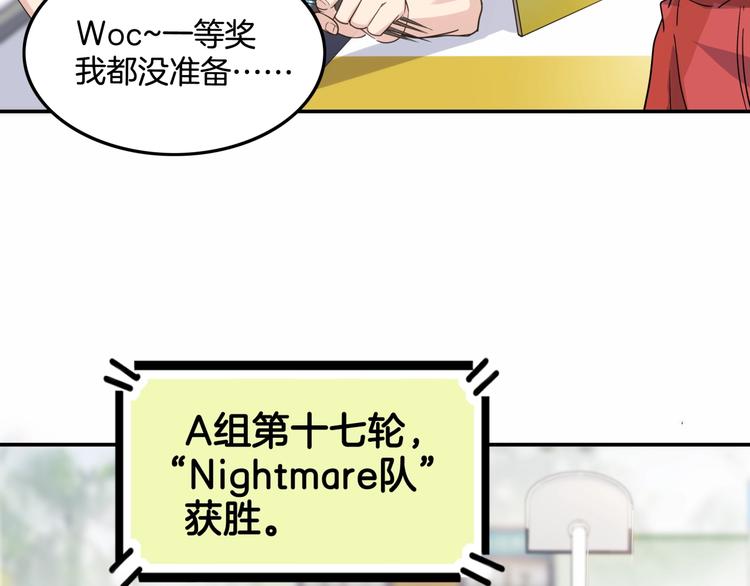《街球江湖》第77话我们是最强的5 第12页