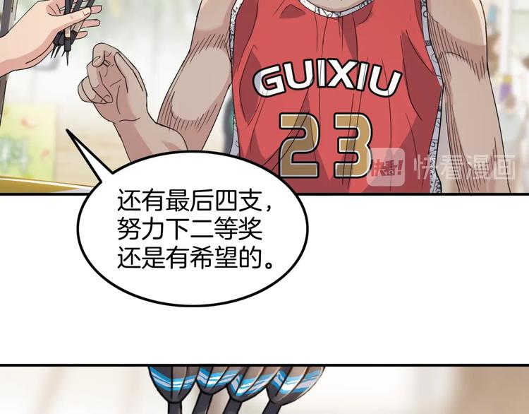 《街球江湖》第77话我们是最强的5 第19页