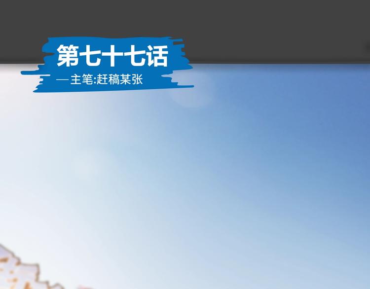 《街球江湖》第77话我们是最强的5 第1页