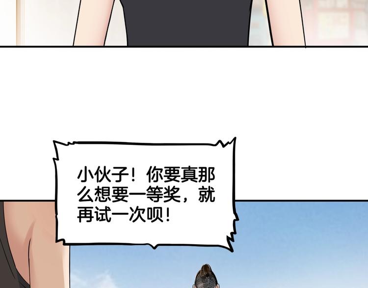 《街球江湖》第77话我们是最强的5 第26页