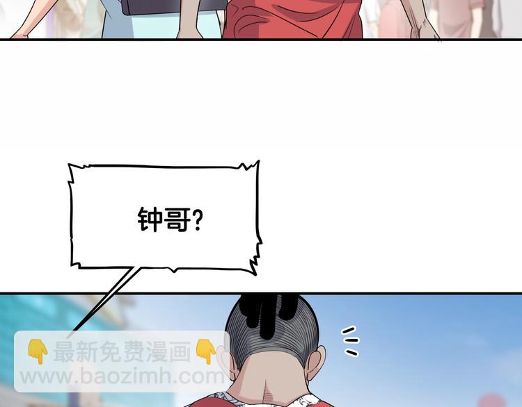 《街球江湖》第77话我们是最强的5 第43页