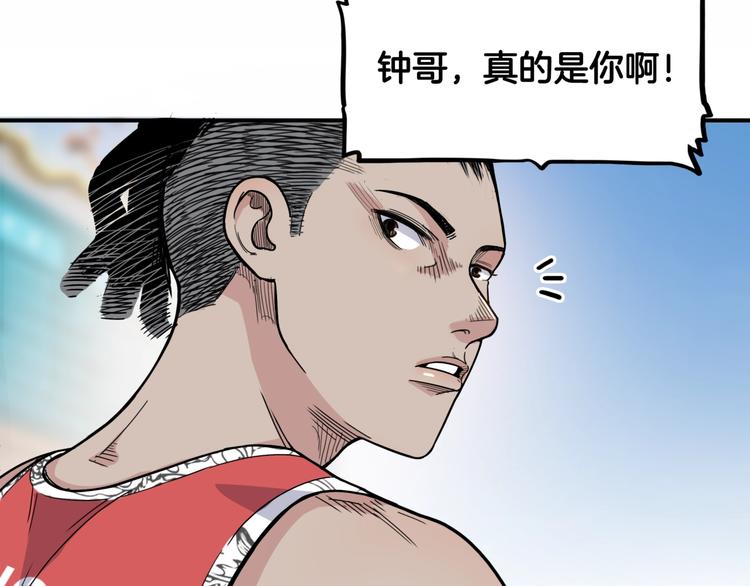 《街球江湖》第77话我们是最强的5 第45页