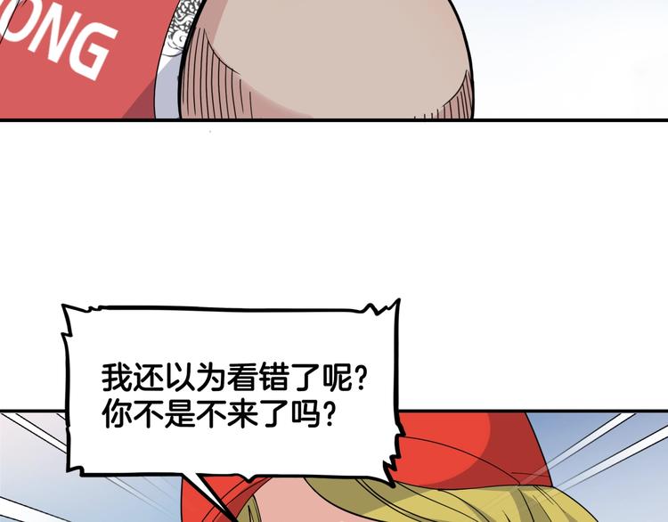 《街球江湖》第77话我们是最强的5 第46页