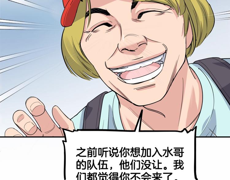 《街球江湖》第77话我们是最强的5 第47页