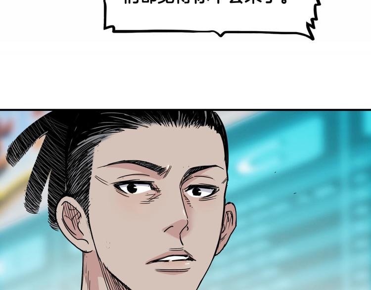 《街球江湖》第77话我们是最强的5 第48页