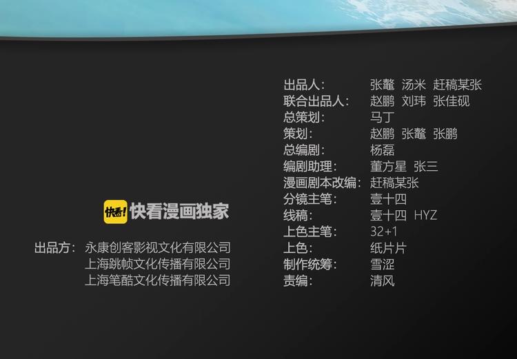 《街球江湖》第77话我们是最强的5 第4页