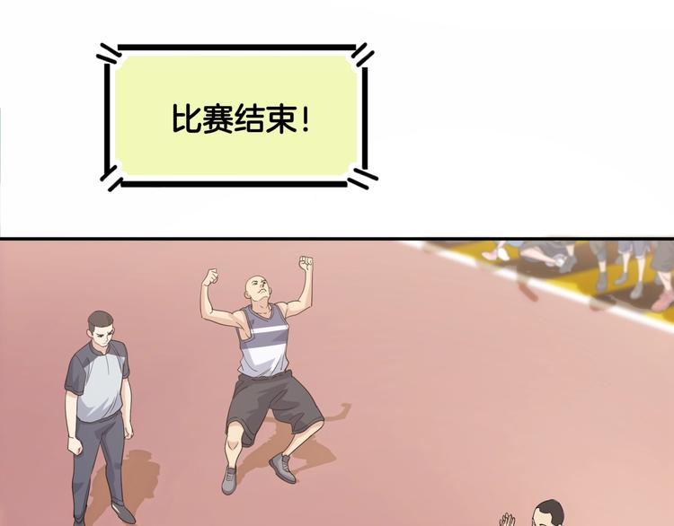 《街球江湖》第78话我们是最强的6 第10页
