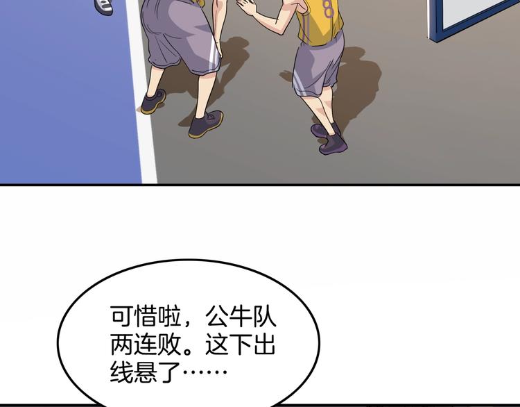 《街球江湖》第78话我们是最强的6 第12页