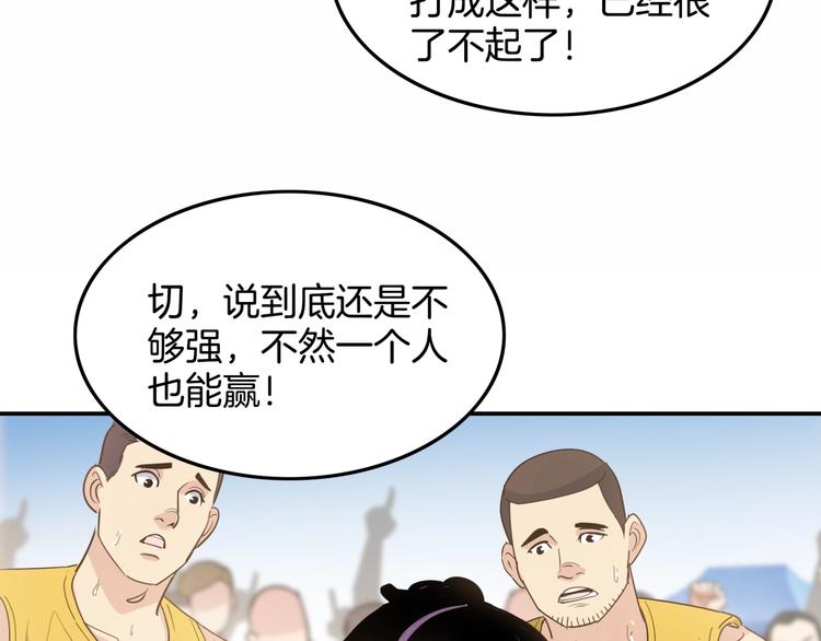 《街球江湖》第78话我们是最强的6 第14页