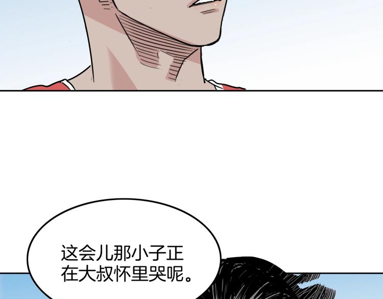 《街球江湖》第78话我们是最强的6 第21页