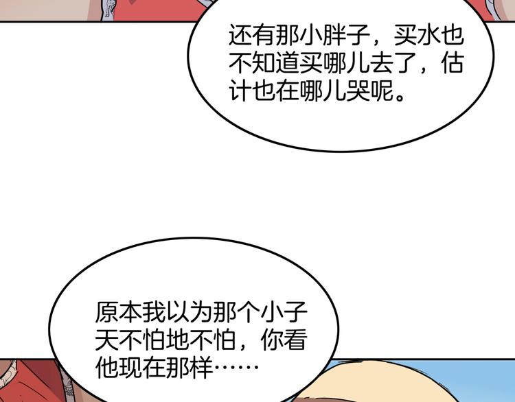 《街球江湖》第78话我们是最强的6 第23页