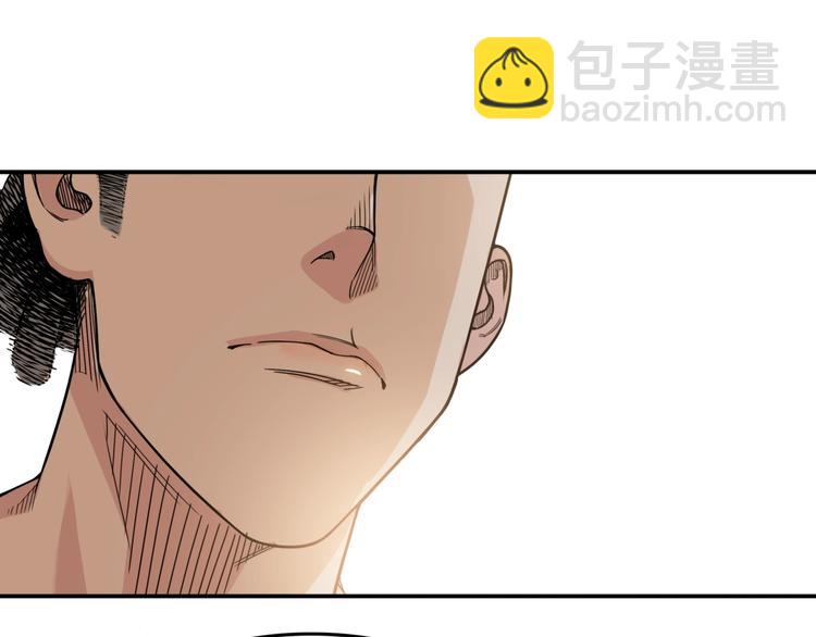 《街球江湖》第78话我们是最强的6 第30页
