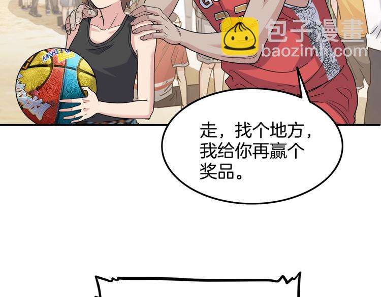 《街球江湖》第78话我们是最强的6 第32页