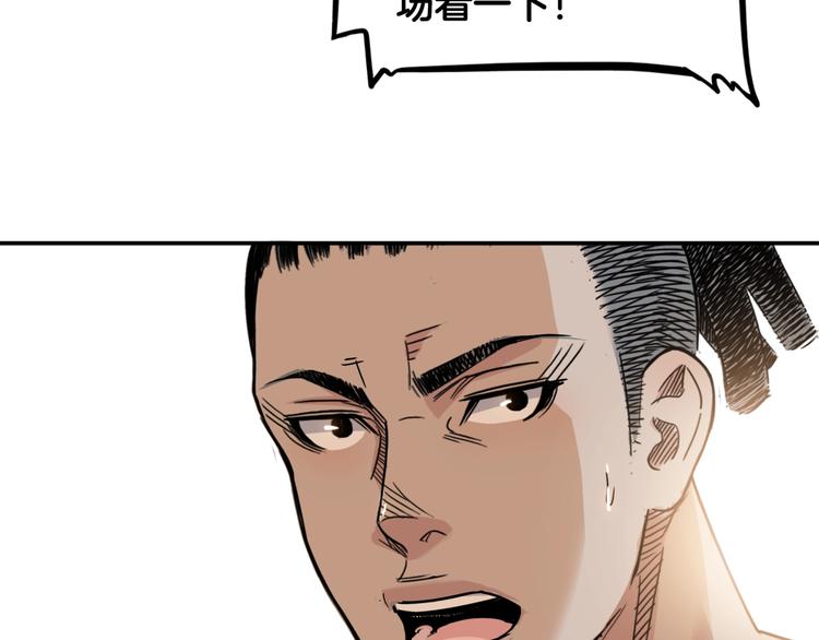 《街球江湖》第78话我们是最强的6 第35页