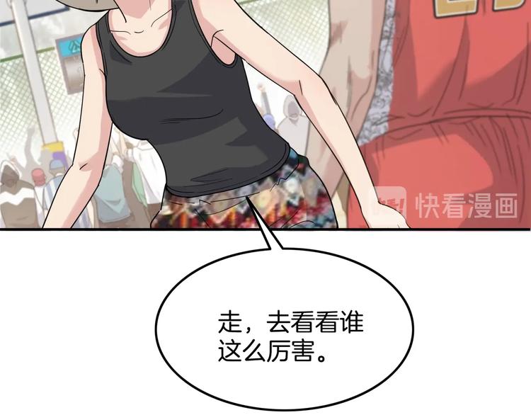 《街球江湖》第78话我们是最强的6 第37页