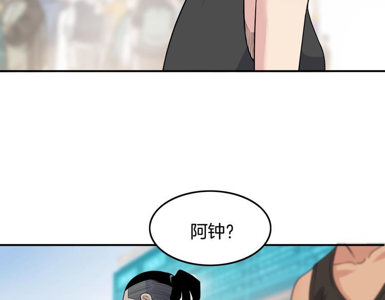 《街球江湖》第78话我们是最强的6 第39页