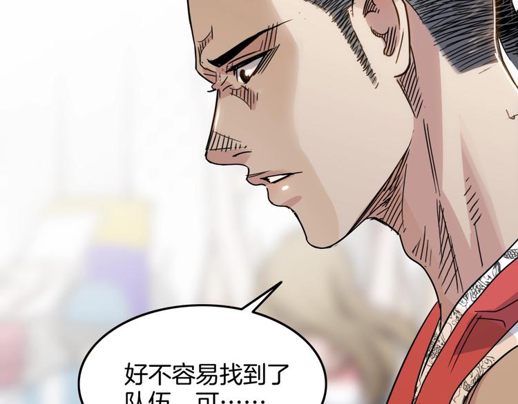 《街球江湖》第78话我们是最强的6 第45页