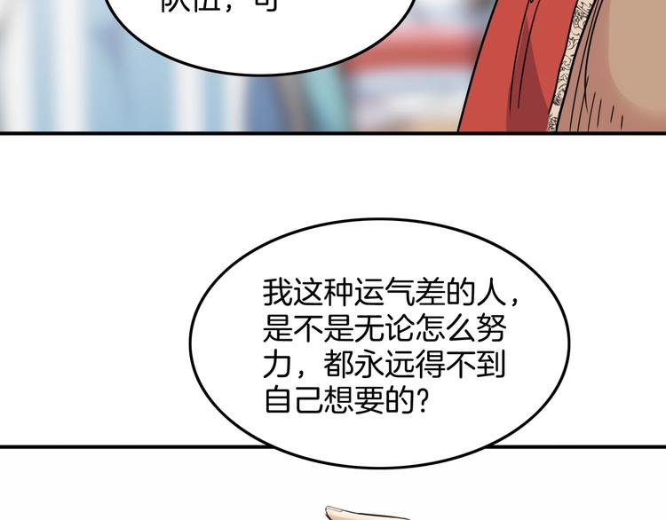《街球江湖》第78话我们是最强的6 第46页