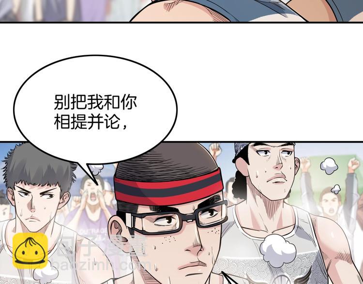 《街球江湖》第81话林宽的战术 第11页