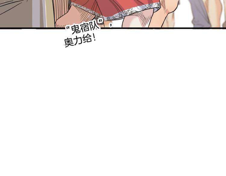 《街球江湖》第81话林宽的战术 第36页