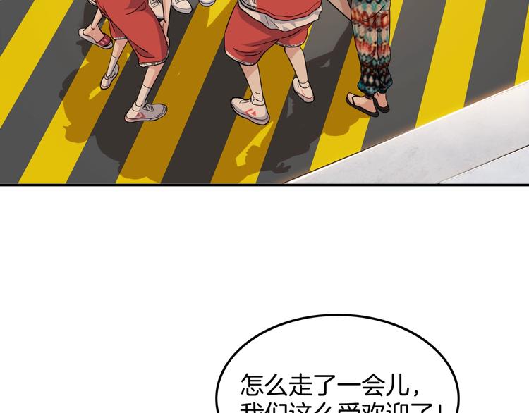 《街球江湖》第81话林宽的战术 第43页