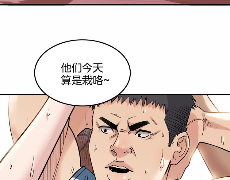 《街球江湖》第82话 鬼宿队的秘术！ 第14页